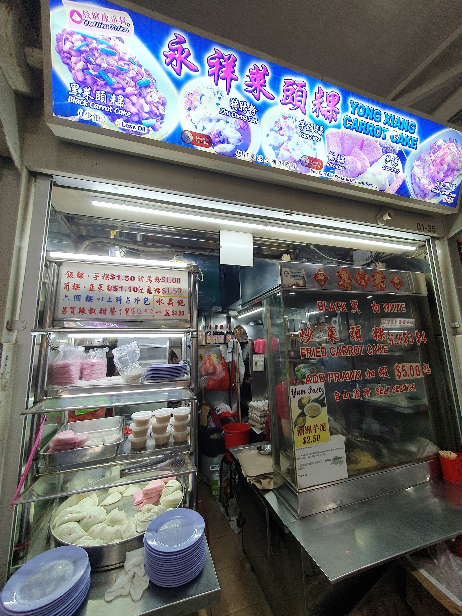 Yong Xiang Carrot Cake 永祥菜頭粿