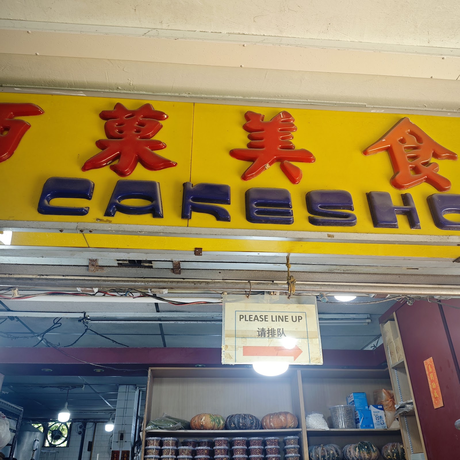 Hiap Huat Cakeshop
