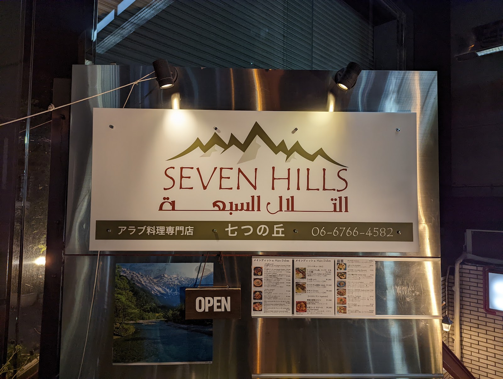 Seven Hills