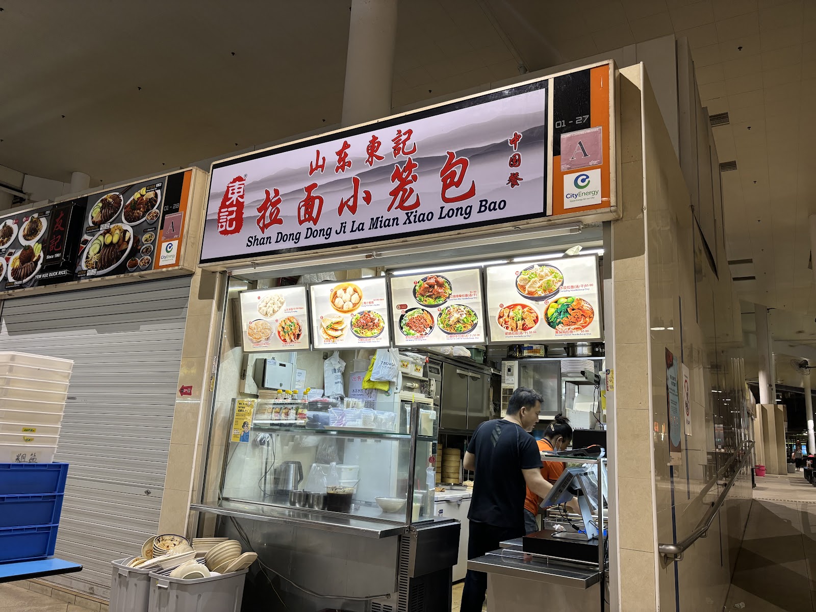 Shan Dong Dong Ji La Mian