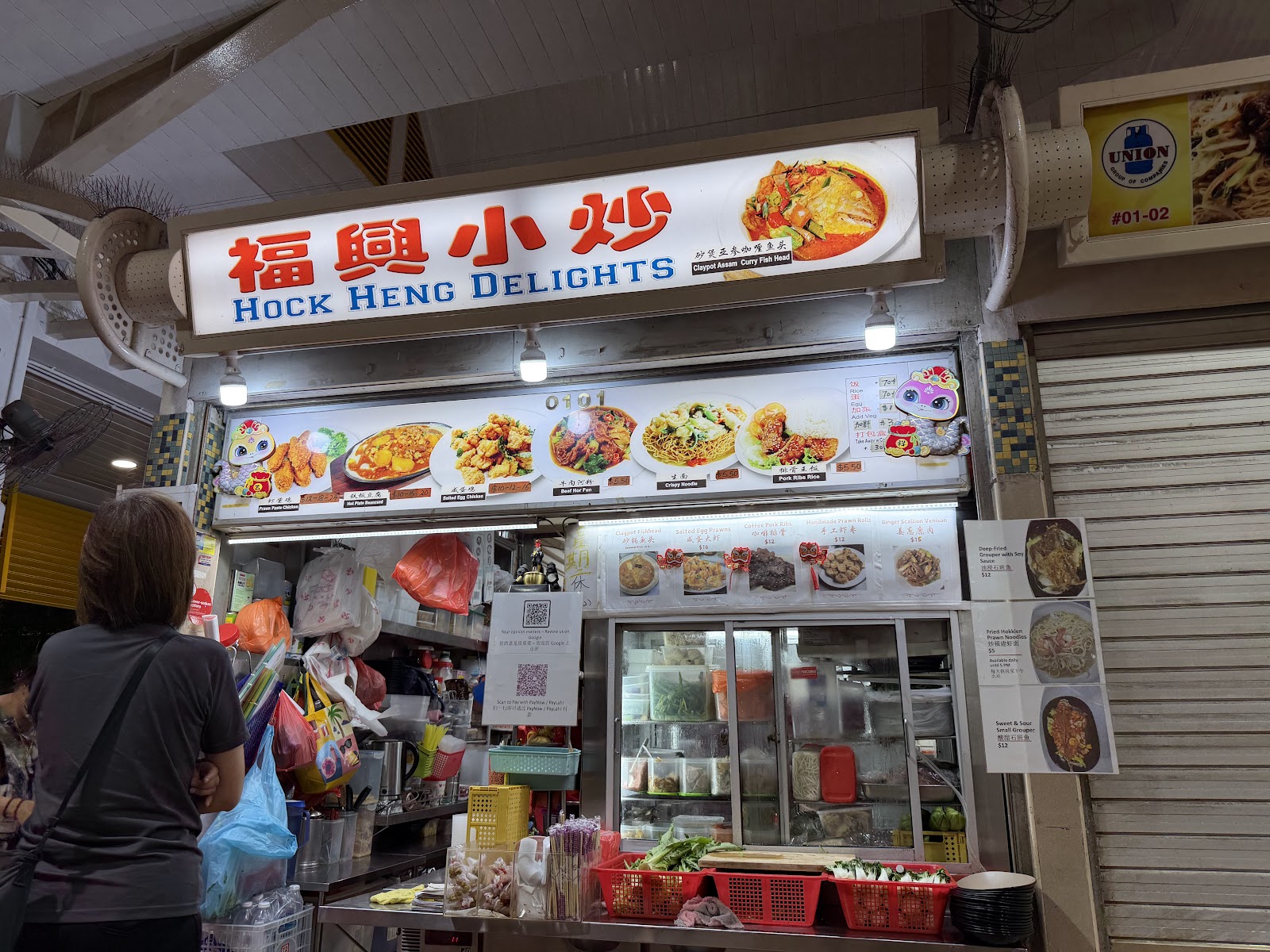 Hock Heng Delights