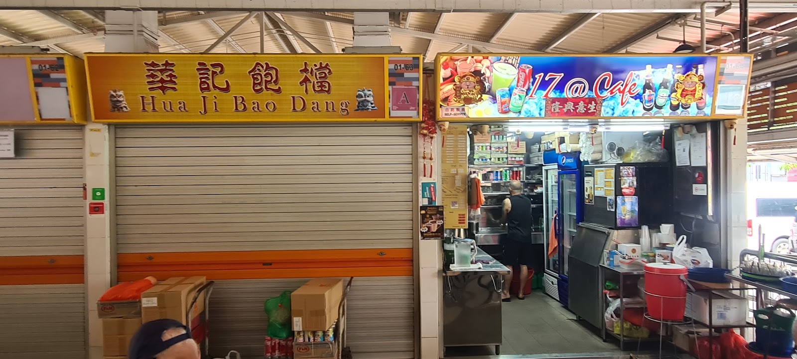 华纪饱档 Hua Ji Bao Dang