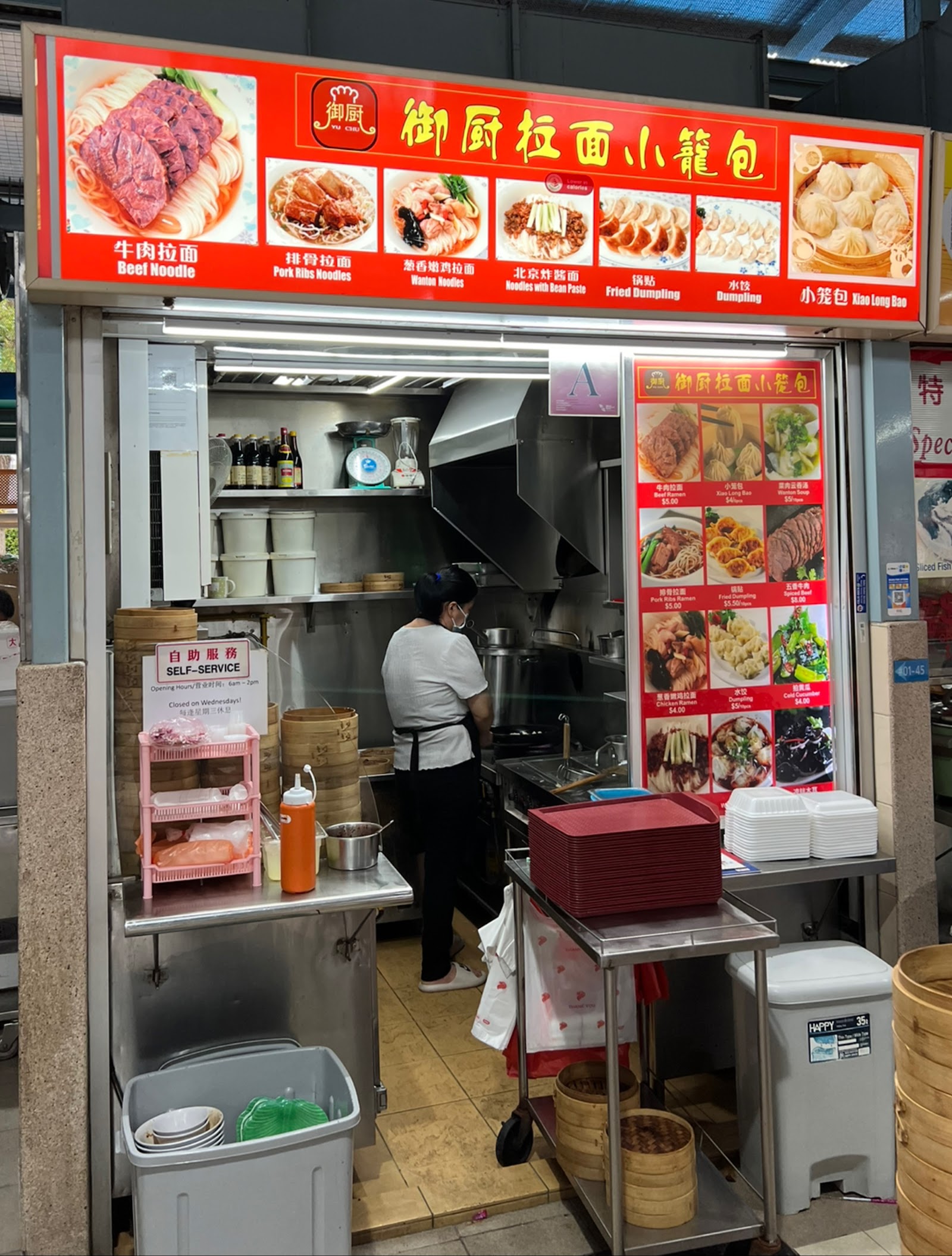 御厨拉麺小籠包