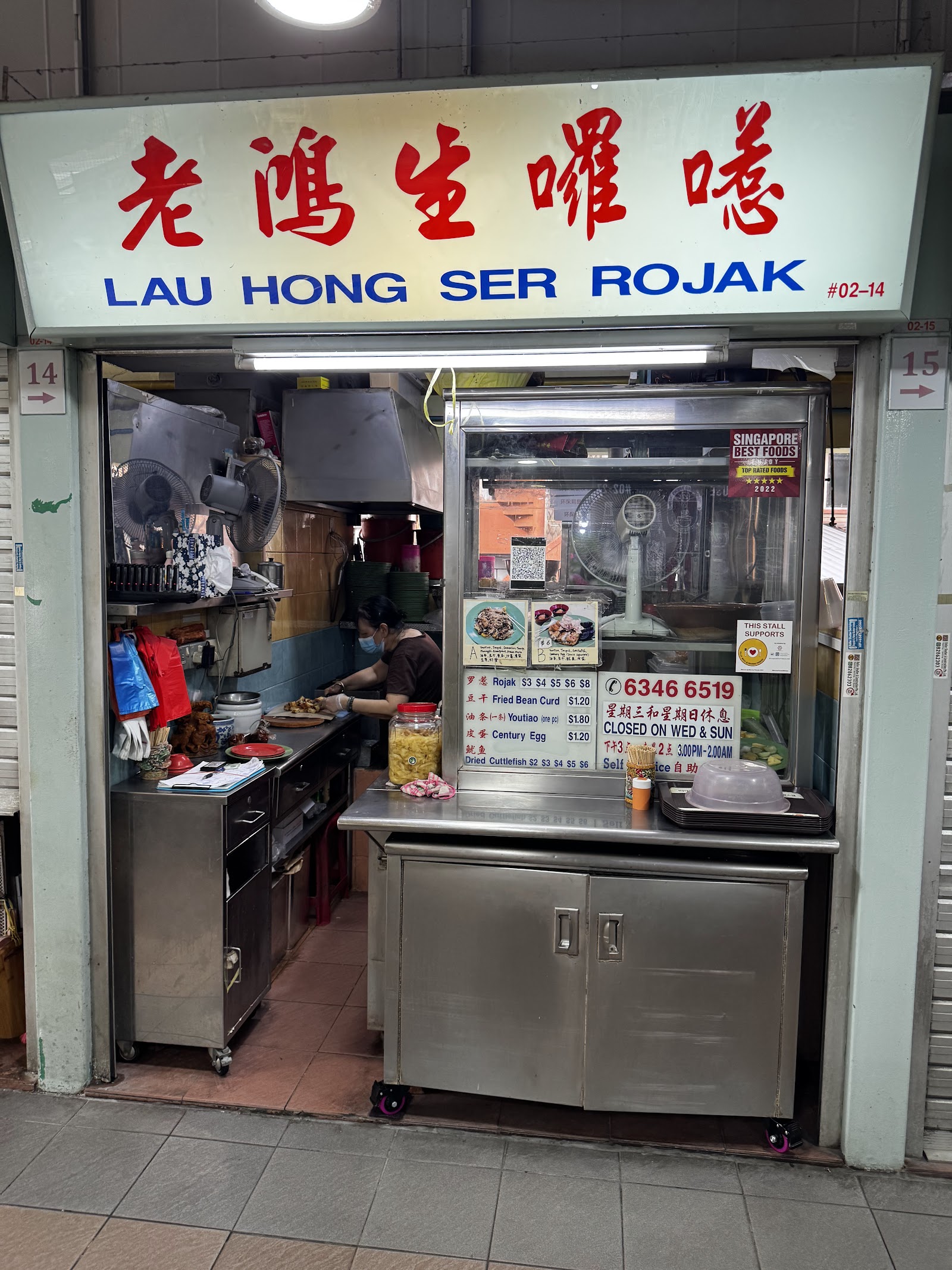 Lau Hong Ser Rojak
