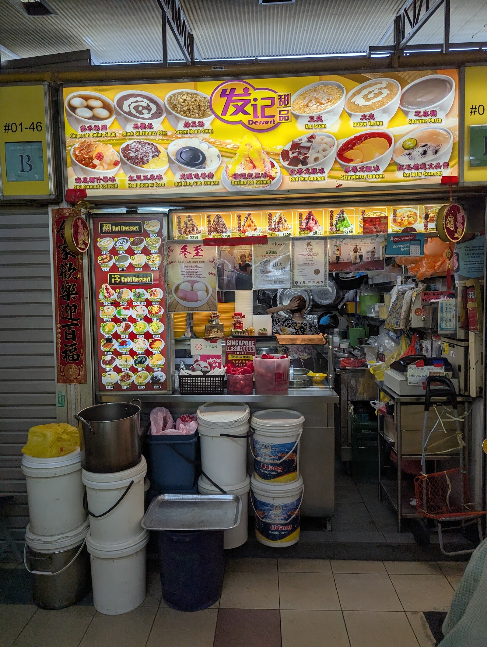 Fa Ji Dessert
