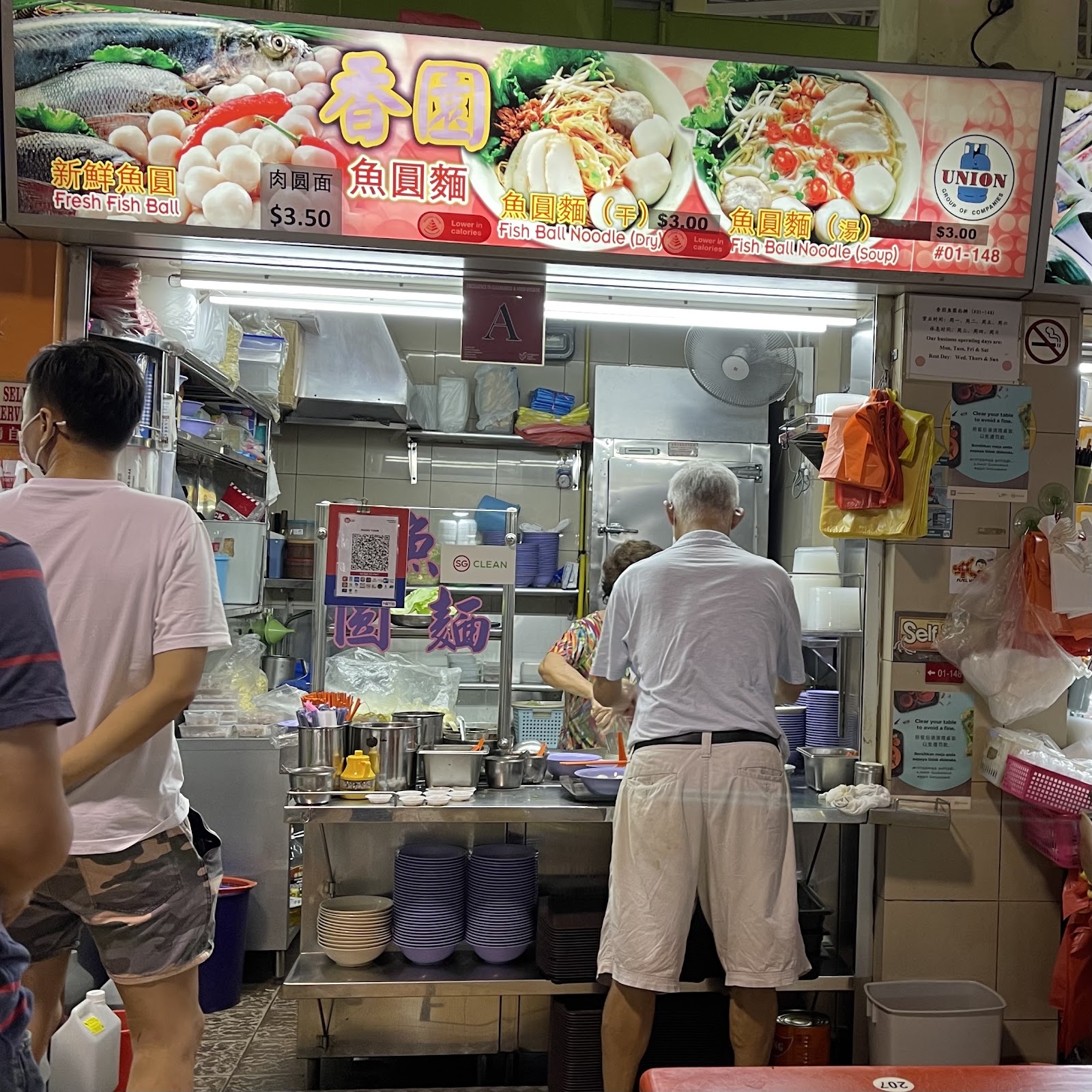 Hiang Yuan Fish Ball Noodle 香园鱼圆面