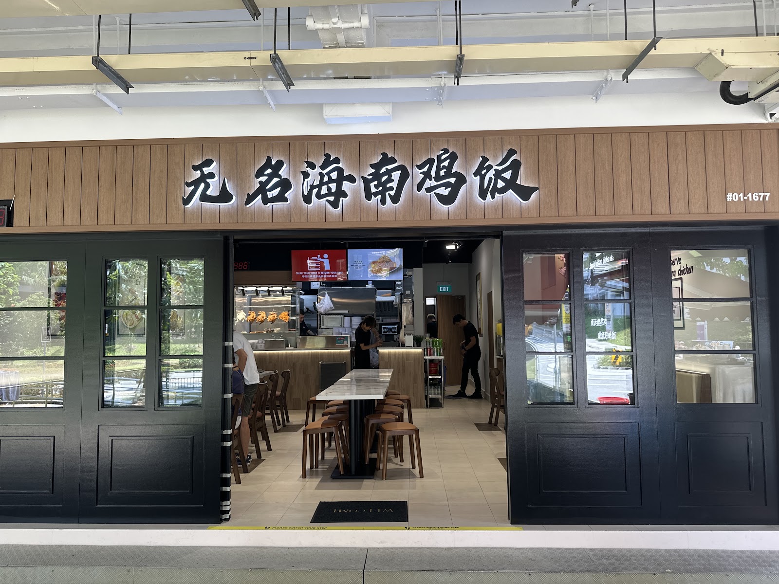 Wuming Hainanese Chicken Rice