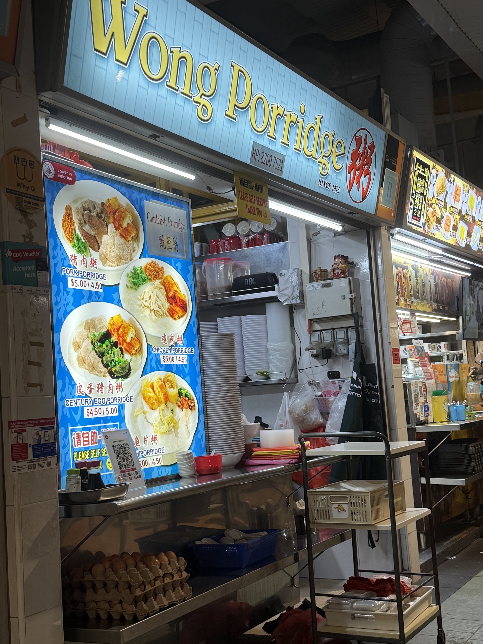Wong Porridge