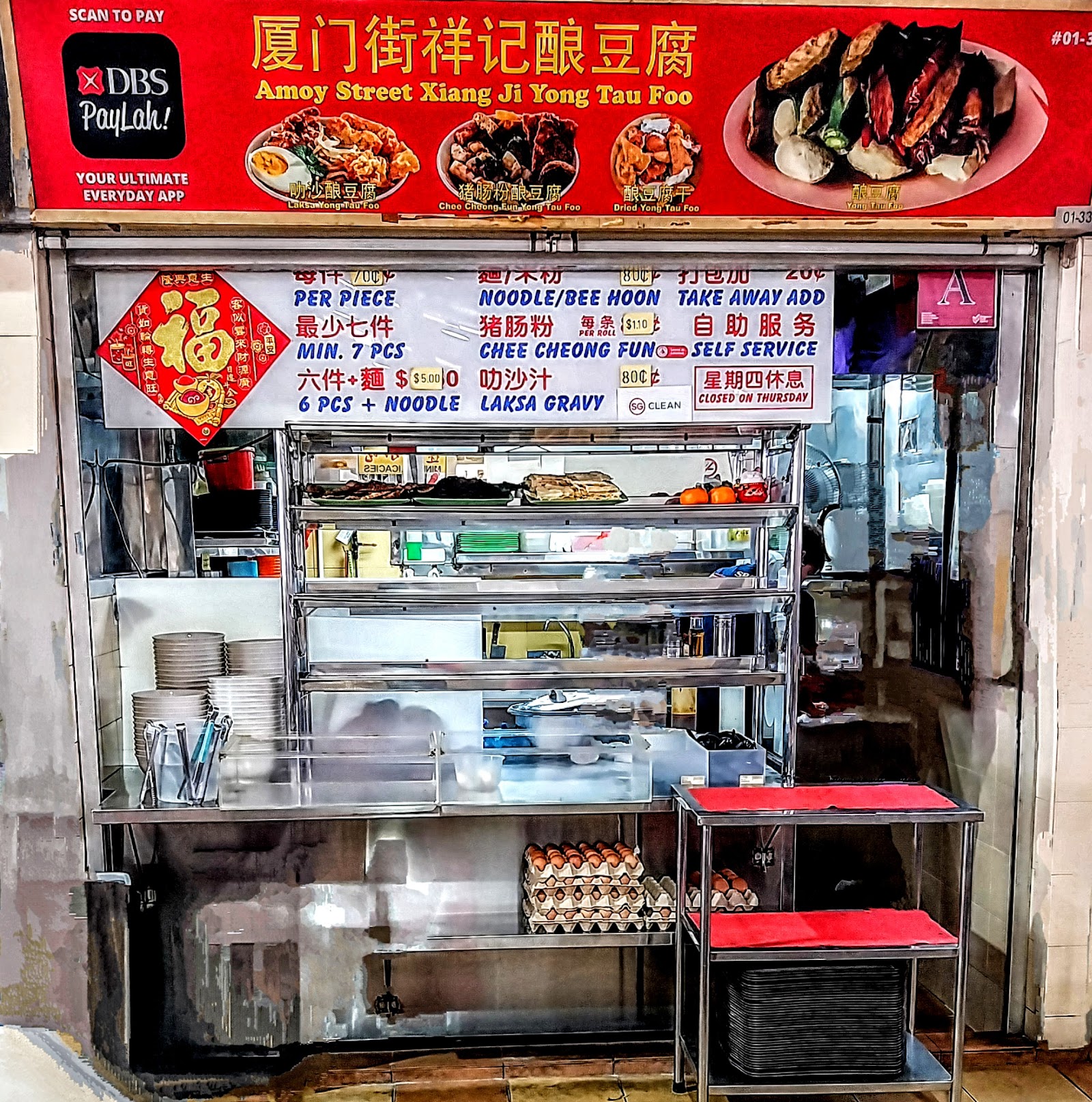 Amoy Street Xiang Ji Yong Tau Foo