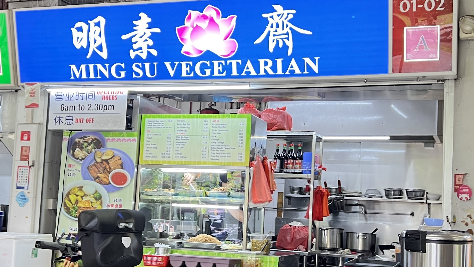 Ming Su Vegetarian 明素斋