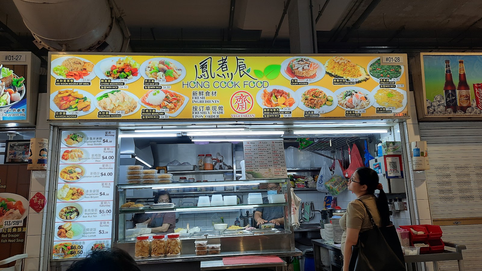 Hong Cook Food (Vegetarian) - 鳳煮食(素食）