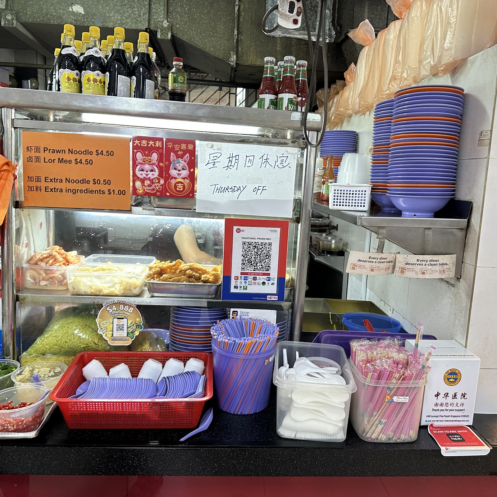 Traditional Famous Prawn Mee (branch)