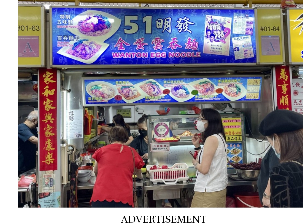51 Ming Fa Wanton Egg Noodle