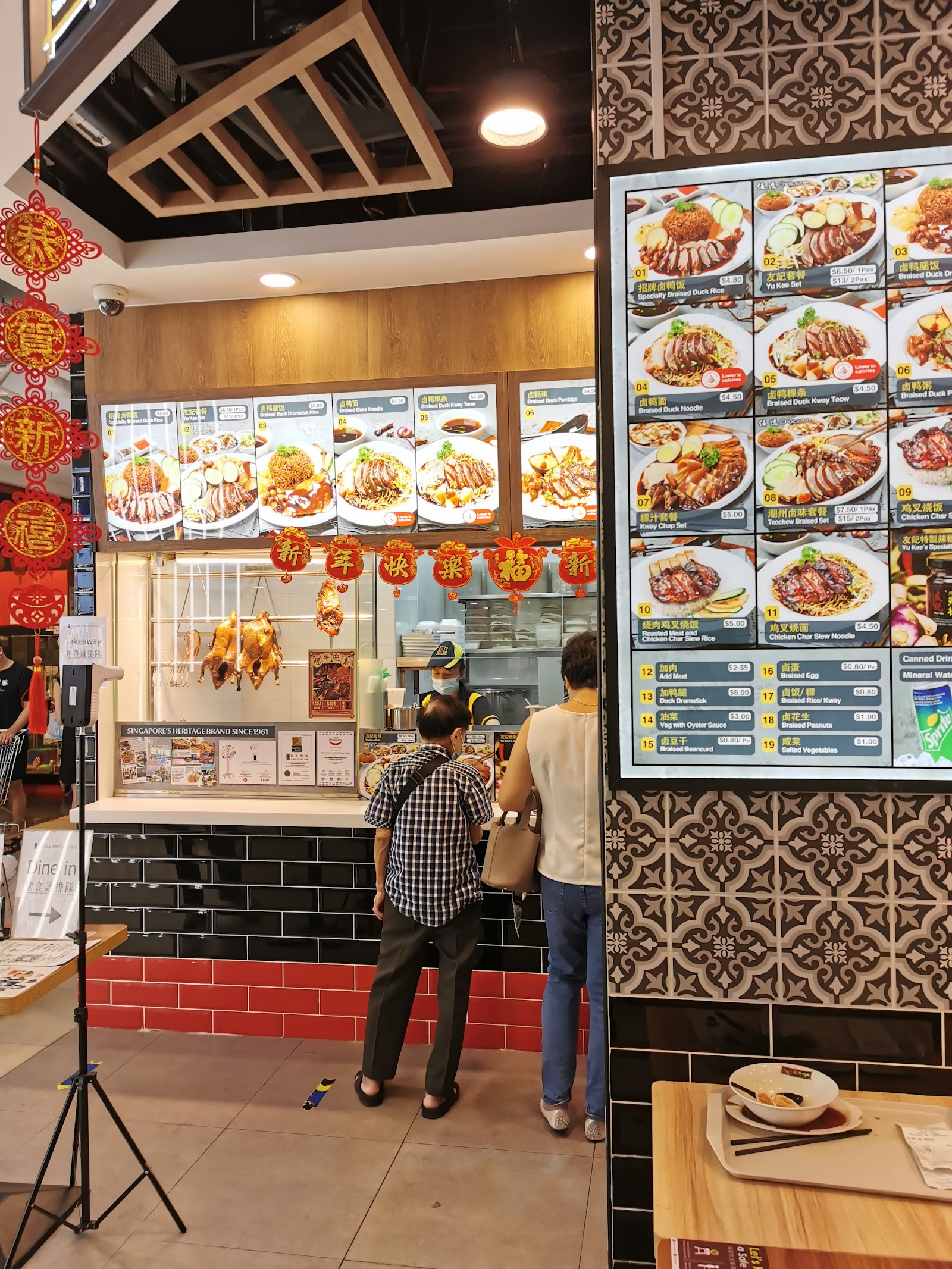 Yew Kee Specialities (The Seletar Mall)