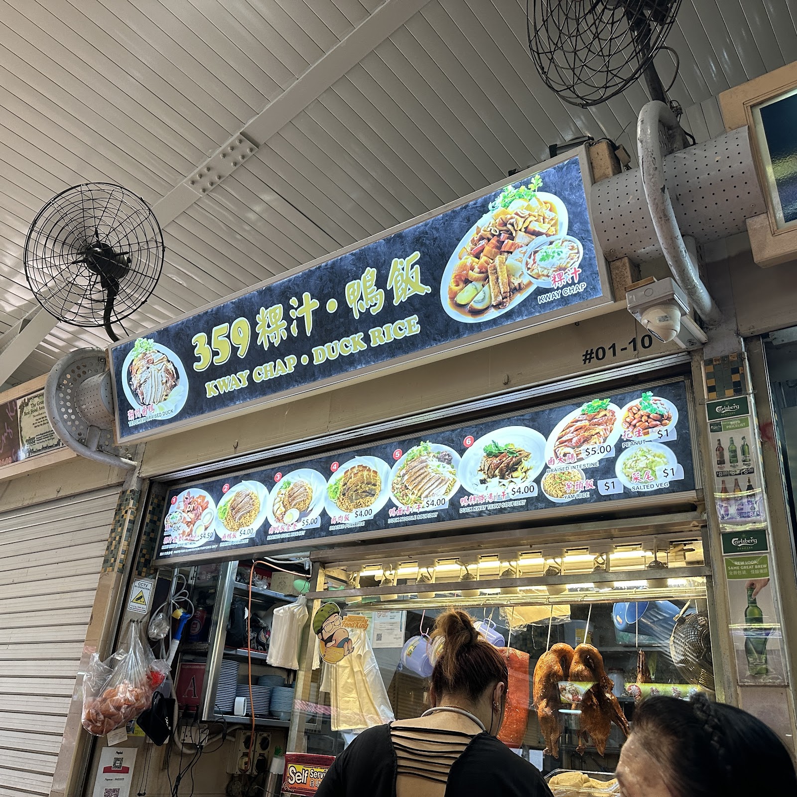 359 Kway chap duck rice