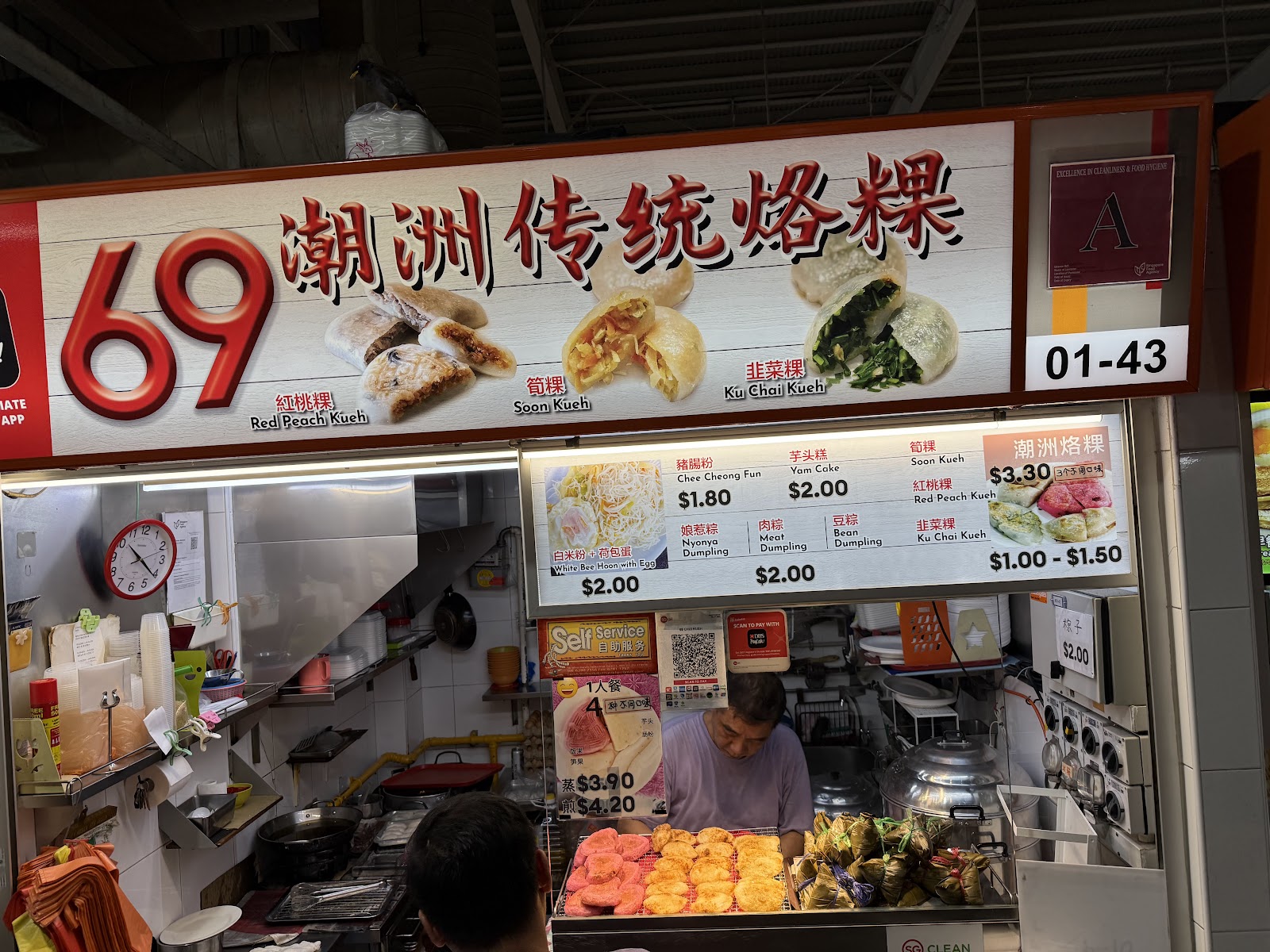 69 Chui Kueh • Rojak