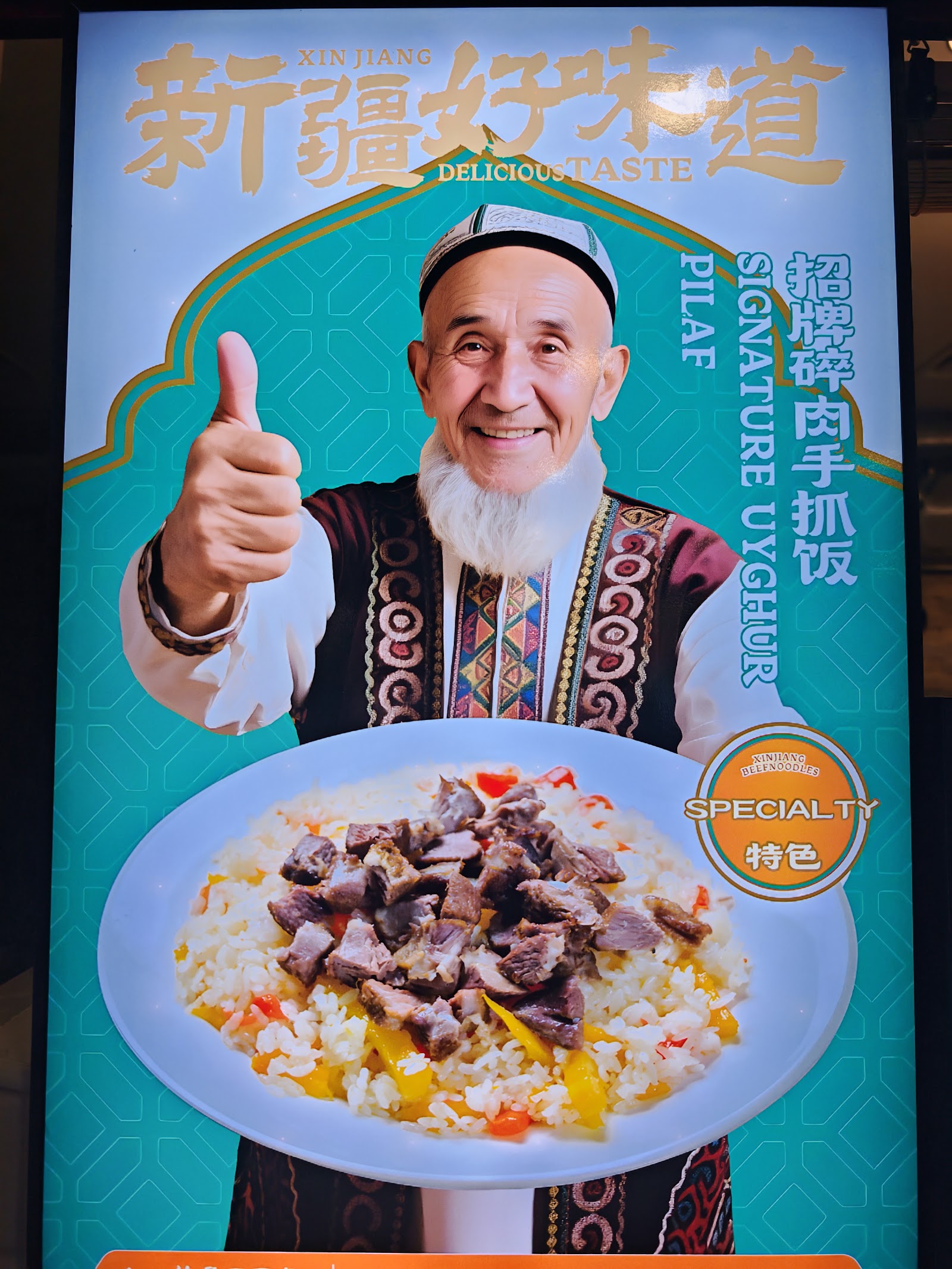 疆来·Xinjiang Cuisine（Muslim food）orchard road photo 9