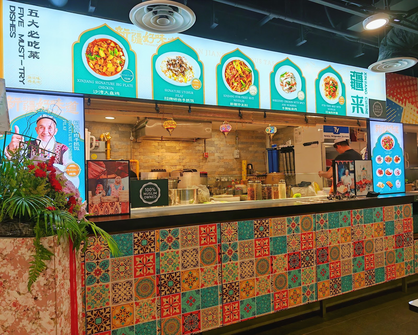 疆来·Xinjiang Cuisine（Muslim food）orchard road