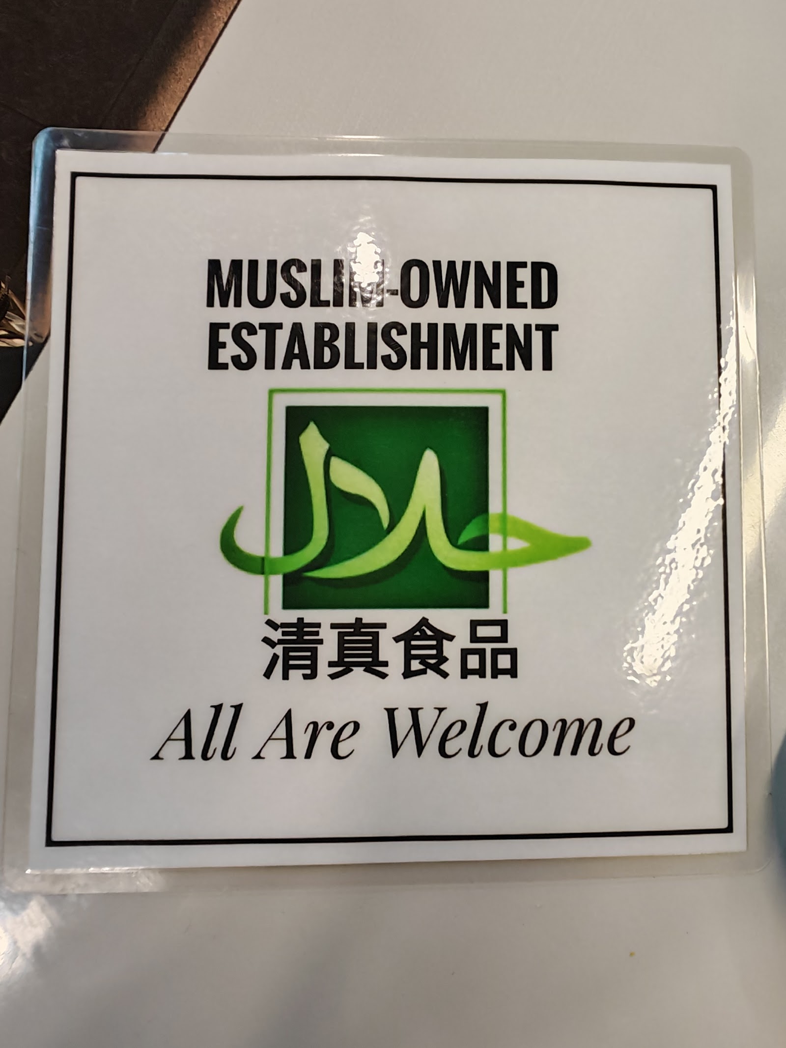 疆来·Xinjiang Cuisine（Muslim food）orchard road photo 10