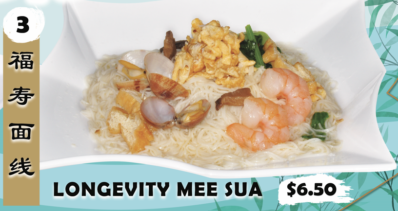 Uncle Lai Putien Signatures 莆田主食