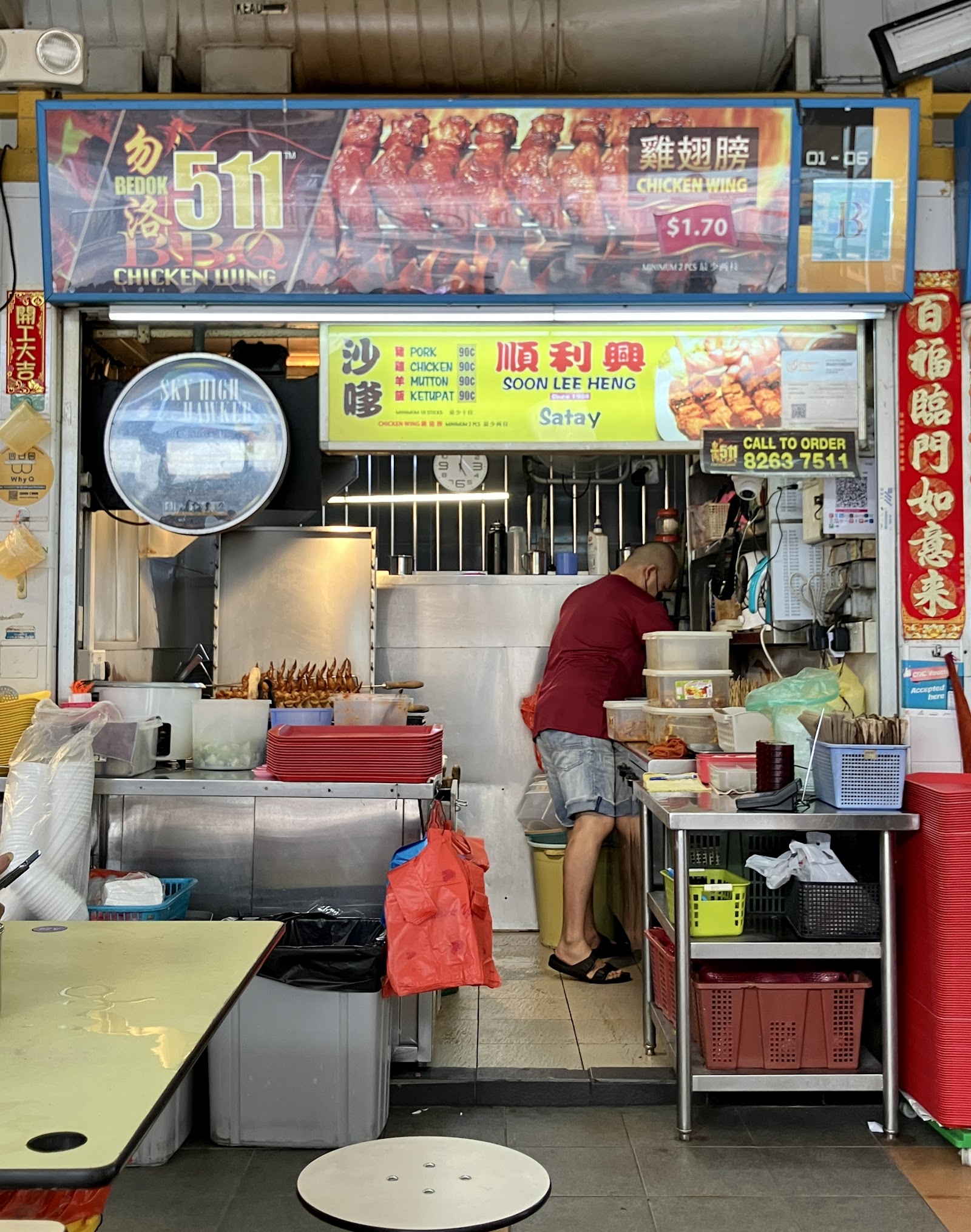 Bedok 511 BBQ Chicken Wing