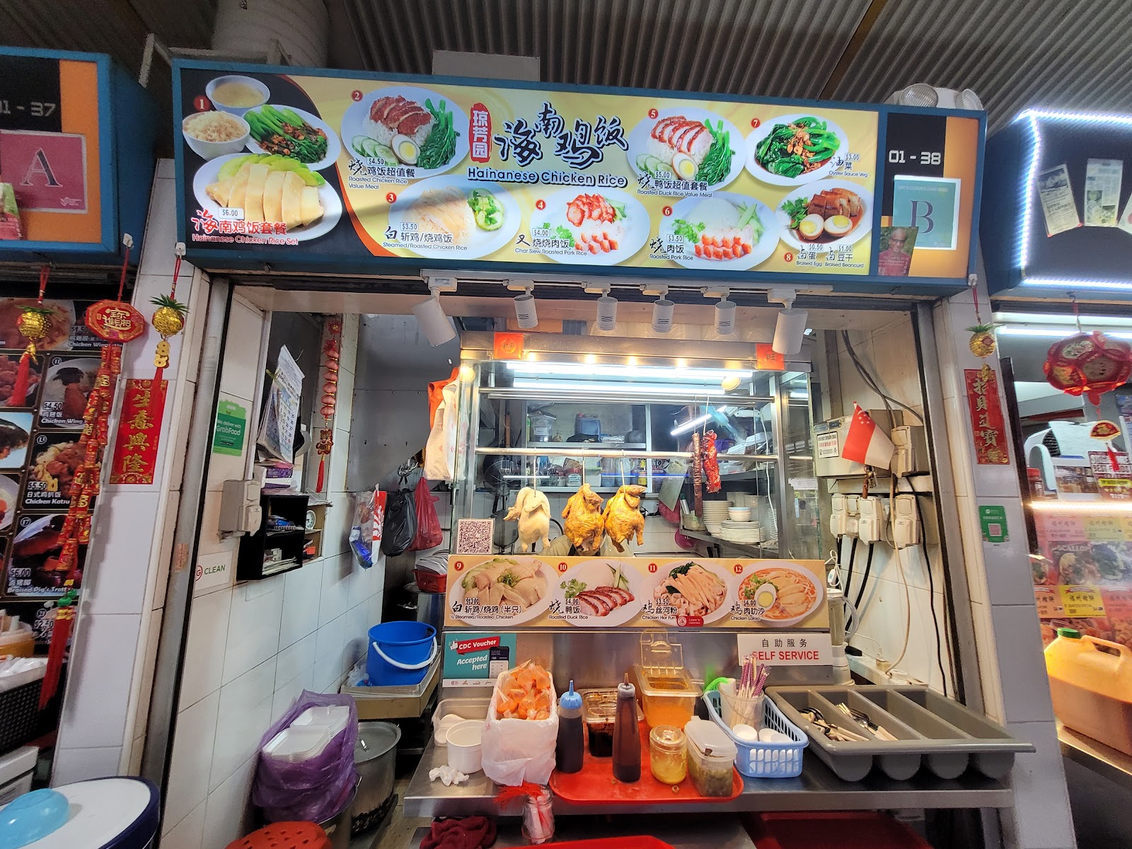 Qiong Fang Yuan Hainanese Chicken Rice 琼芳园海南鸡饭
