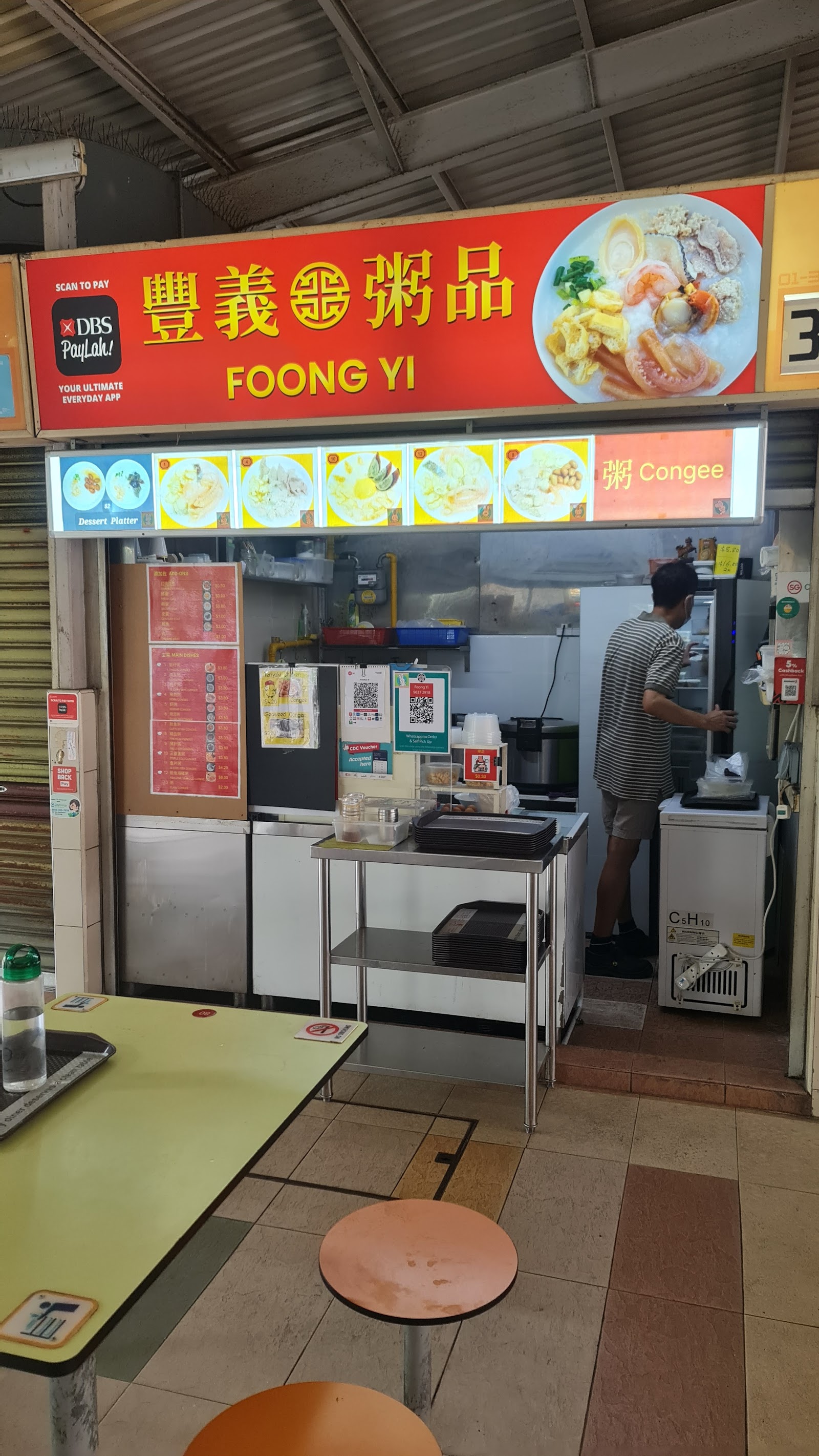 Circuit Road Hawker Centre