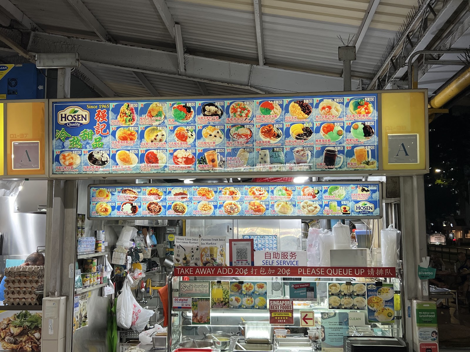 Kiang Kee Cold & Hot Dessert