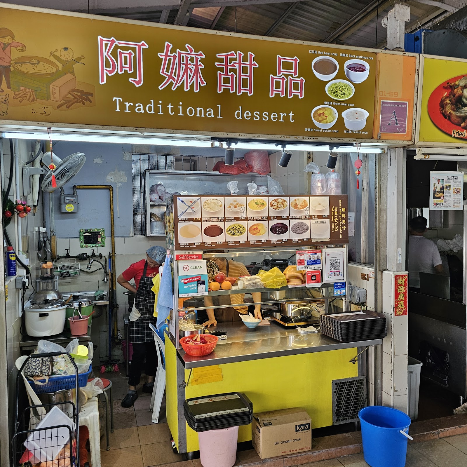 阿嫲甜品 Traditional dessert