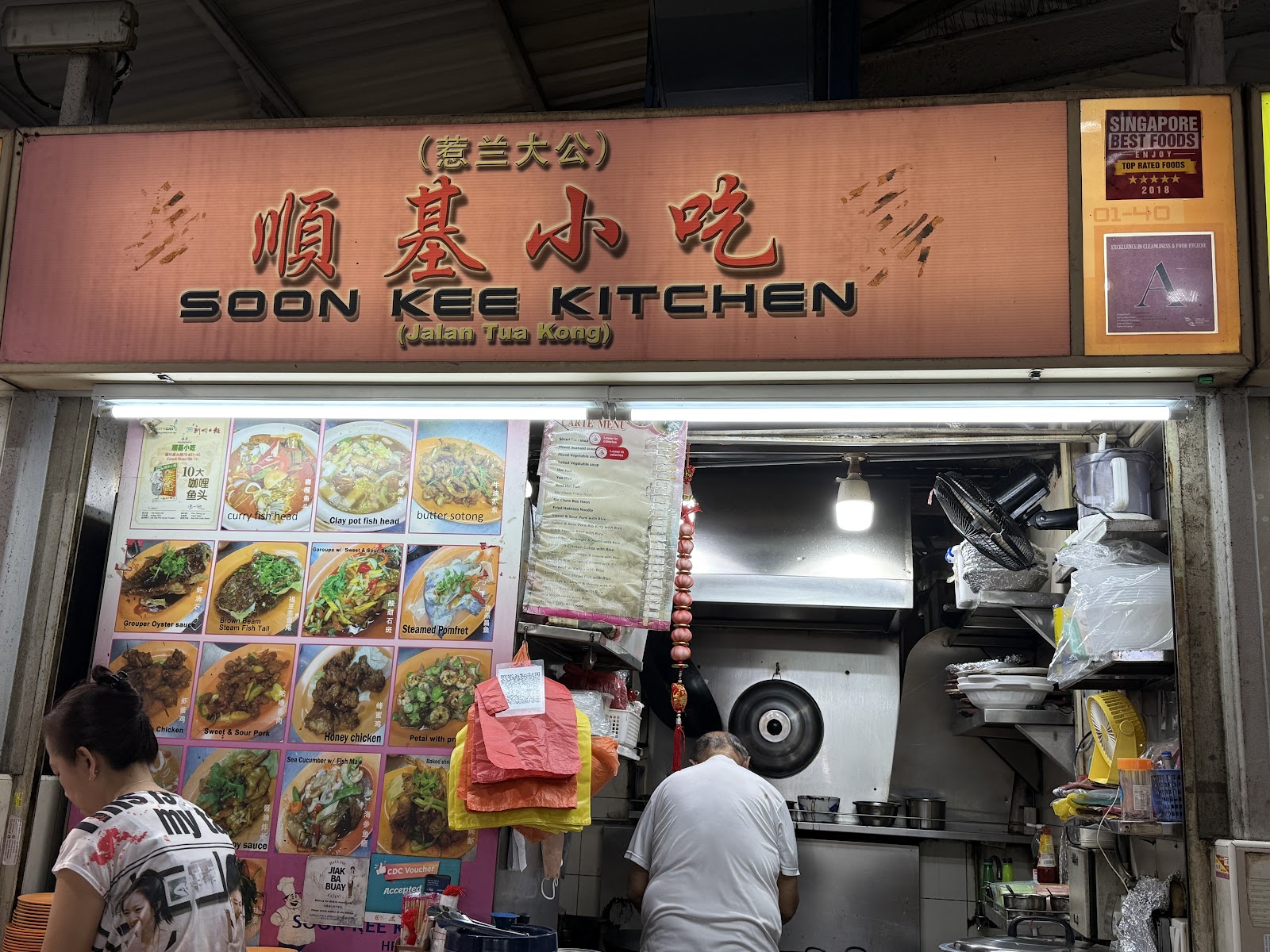 Soon Kee Kitchen