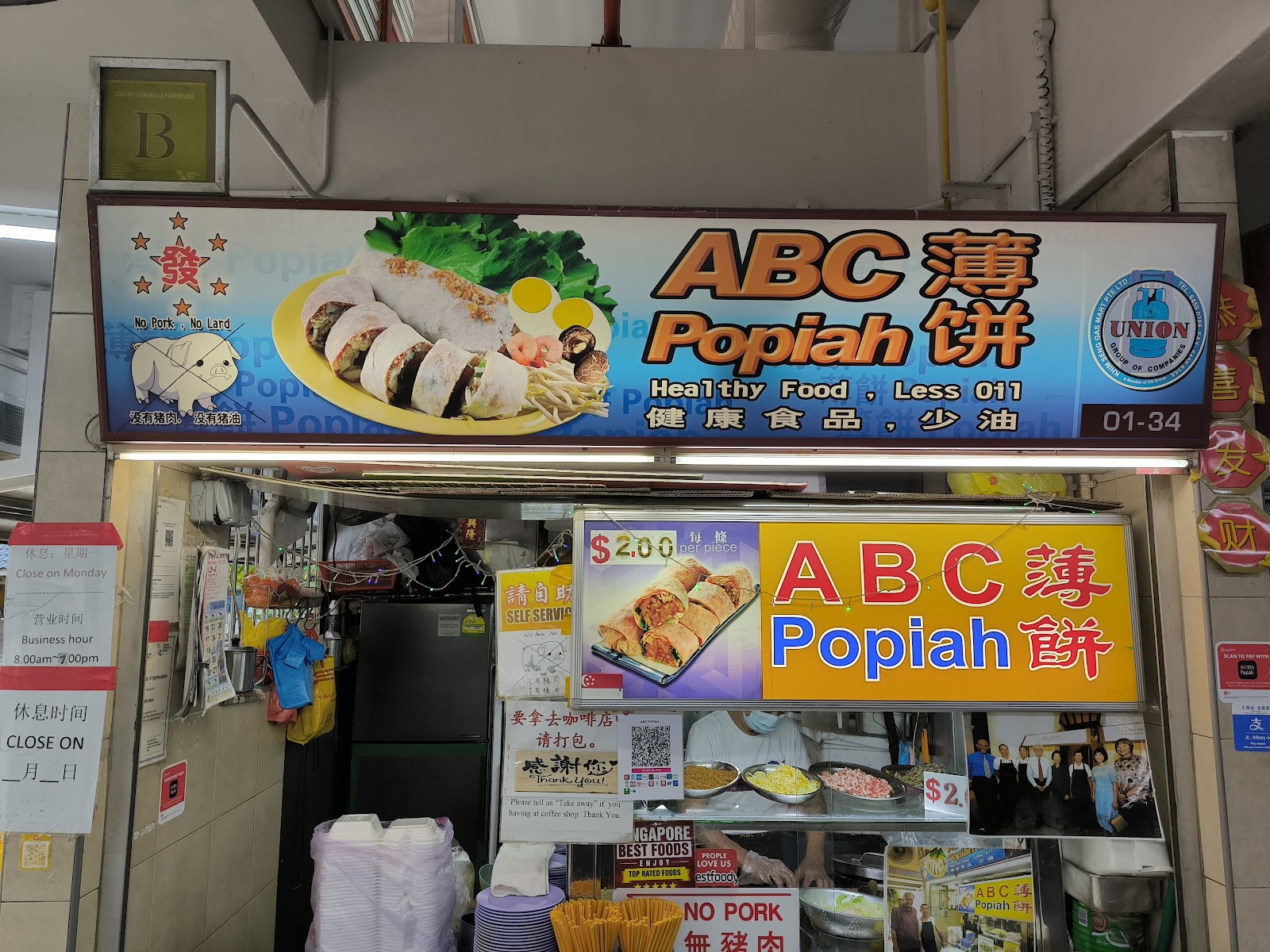 ABC Popiah (#01-34)