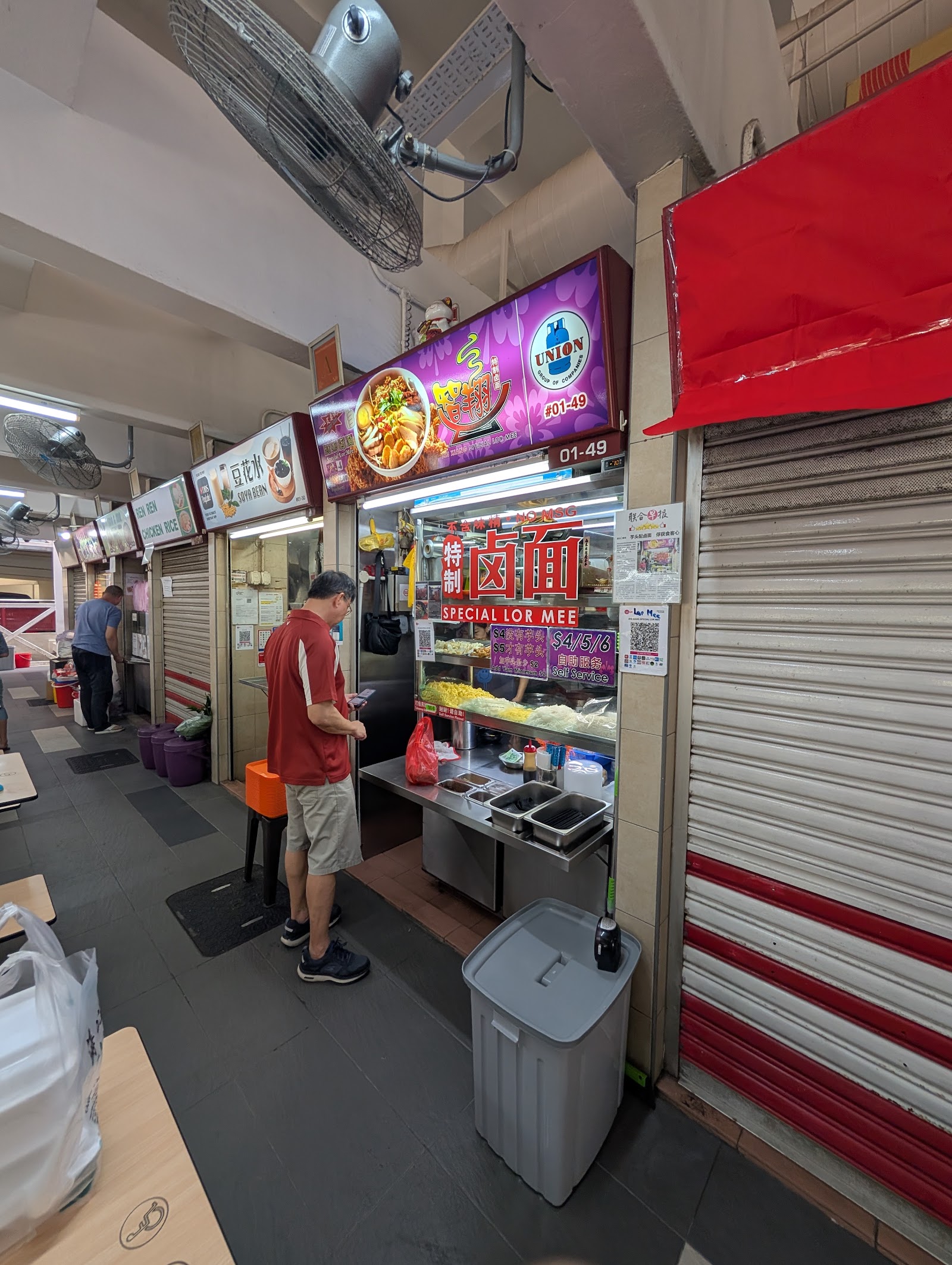Zhi Xiang Special Lor Mee 智翔特制滷麵