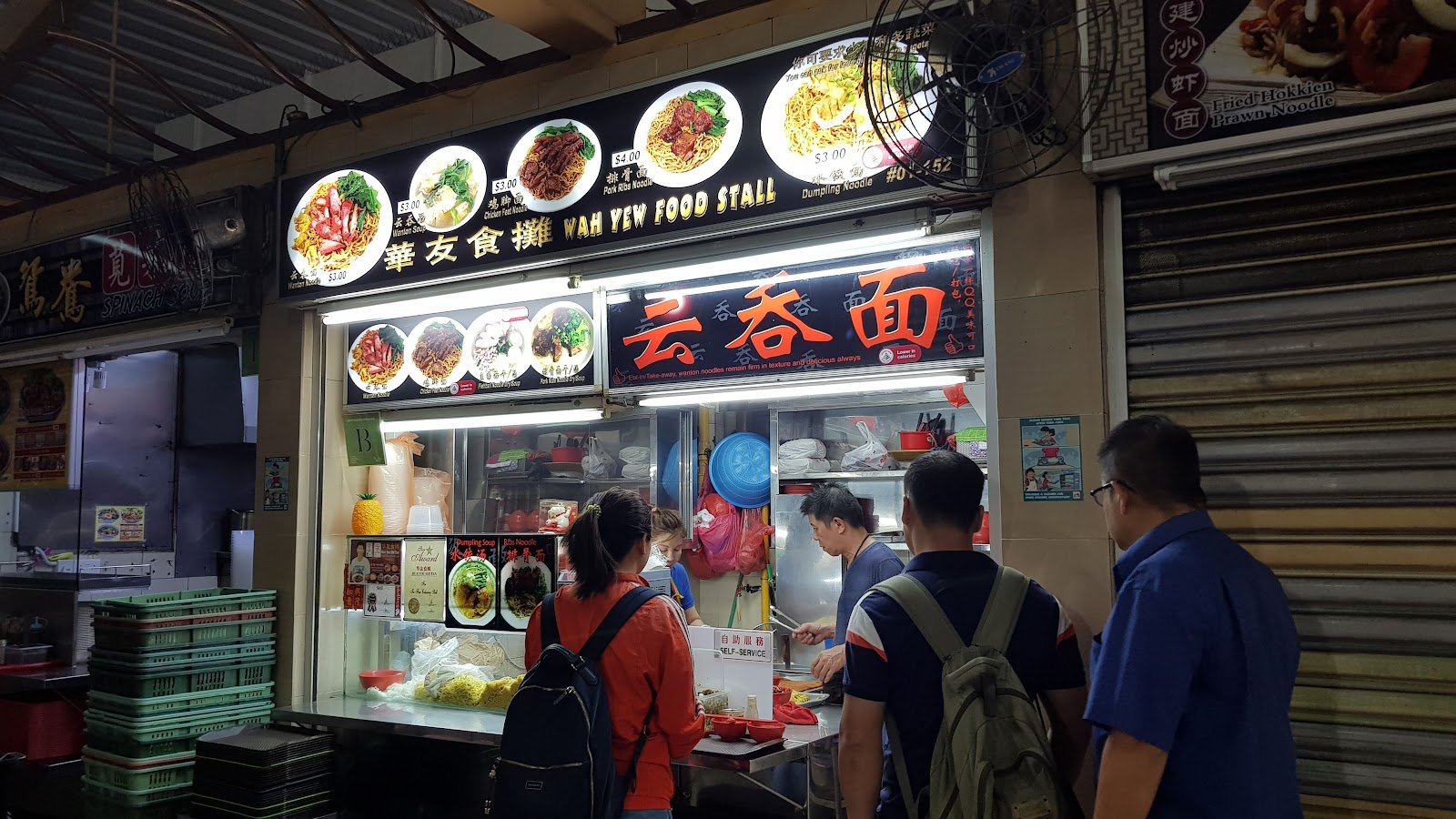 Wah Yew Food Stall 華友食摊