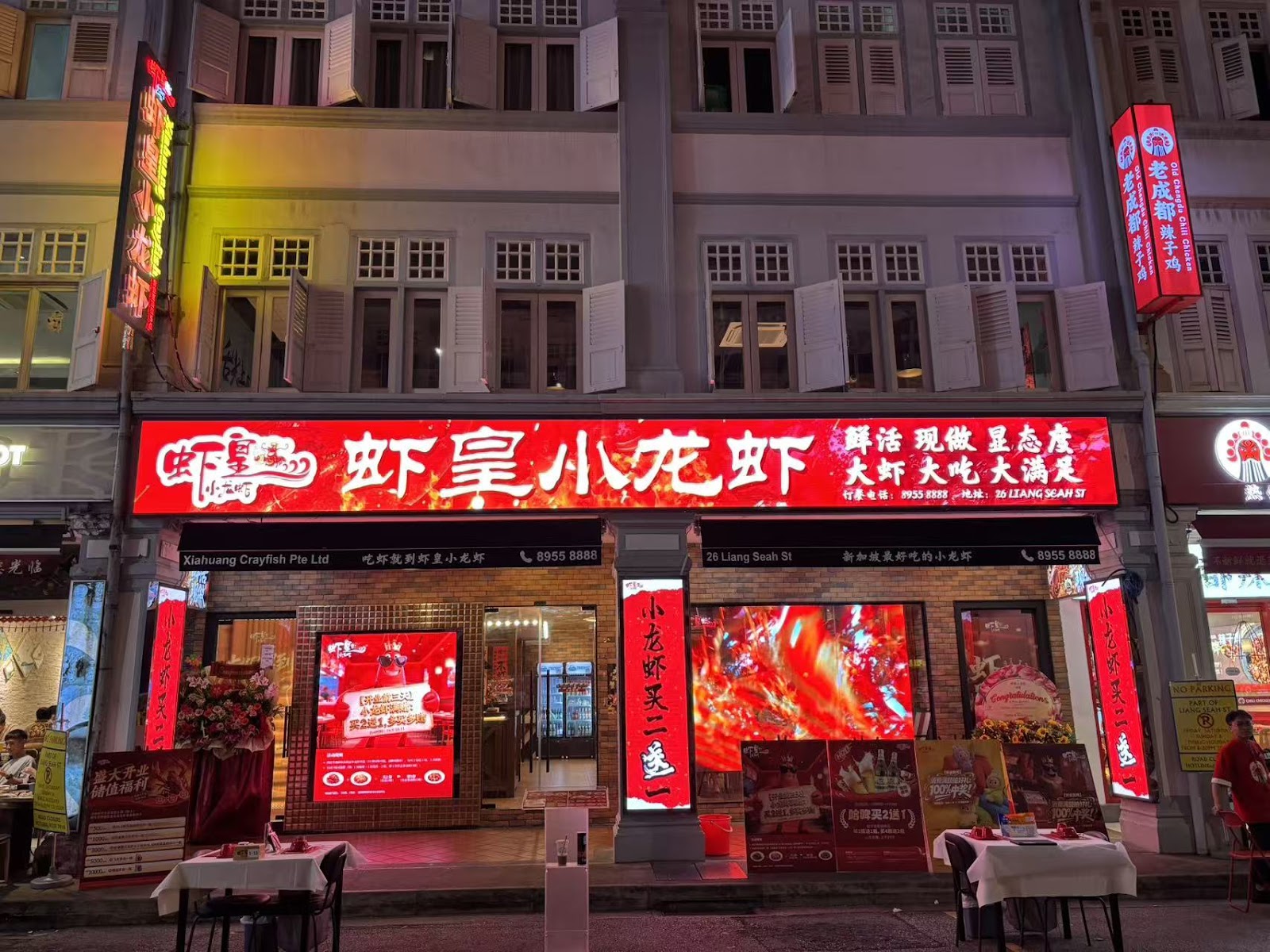 虾皇小龙虾 Xiahuang Crayfish