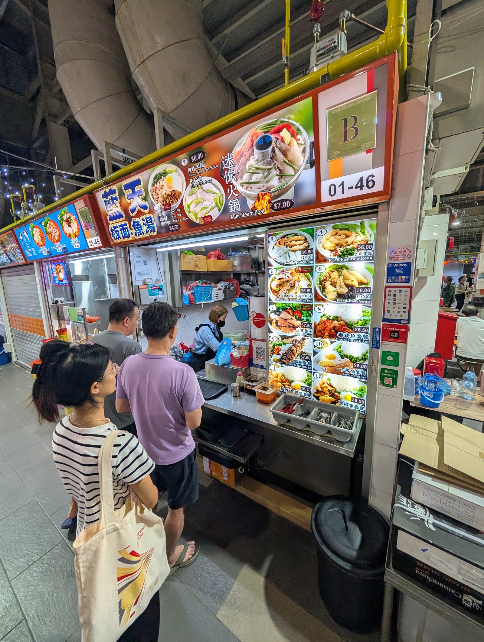 Lan Tian Ban Mian Fish Soup 藍天板面魚湯 (#01-46)