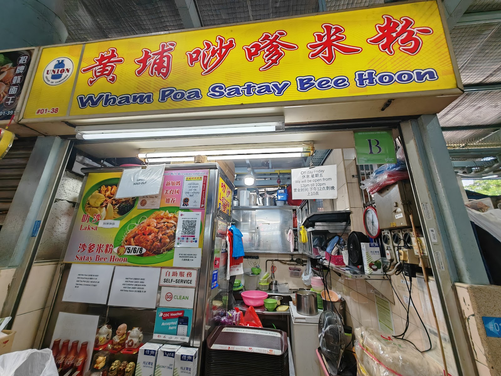 Whampoa Food Block 91 Food Centre