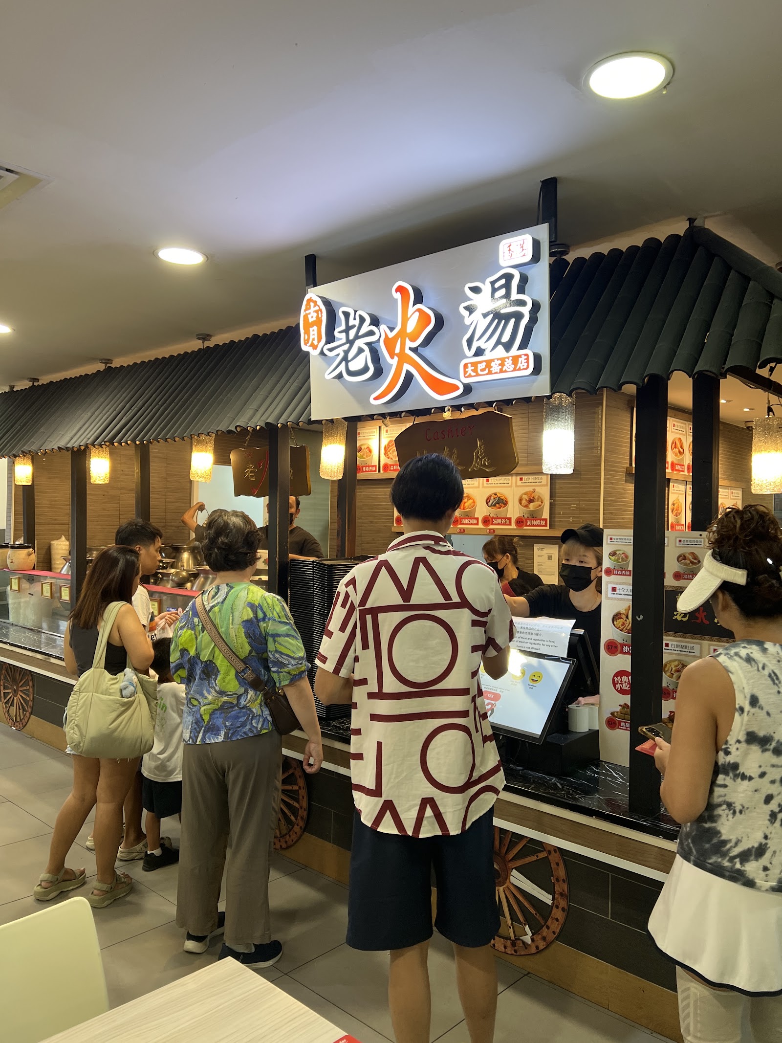 Gu Yue Lao Huo Tang 古月老火汤 (Toa Payoh HDB Hub)