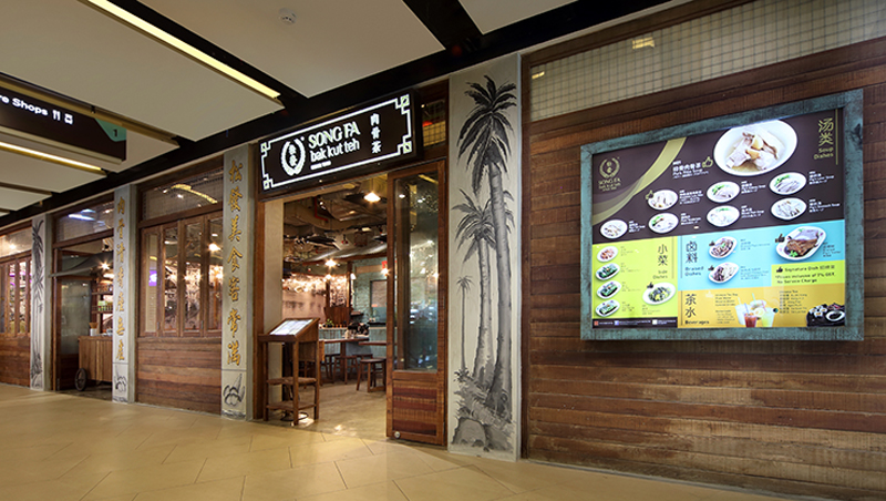 Song Fa Bak Kut Teh (The Seletar Mall)
