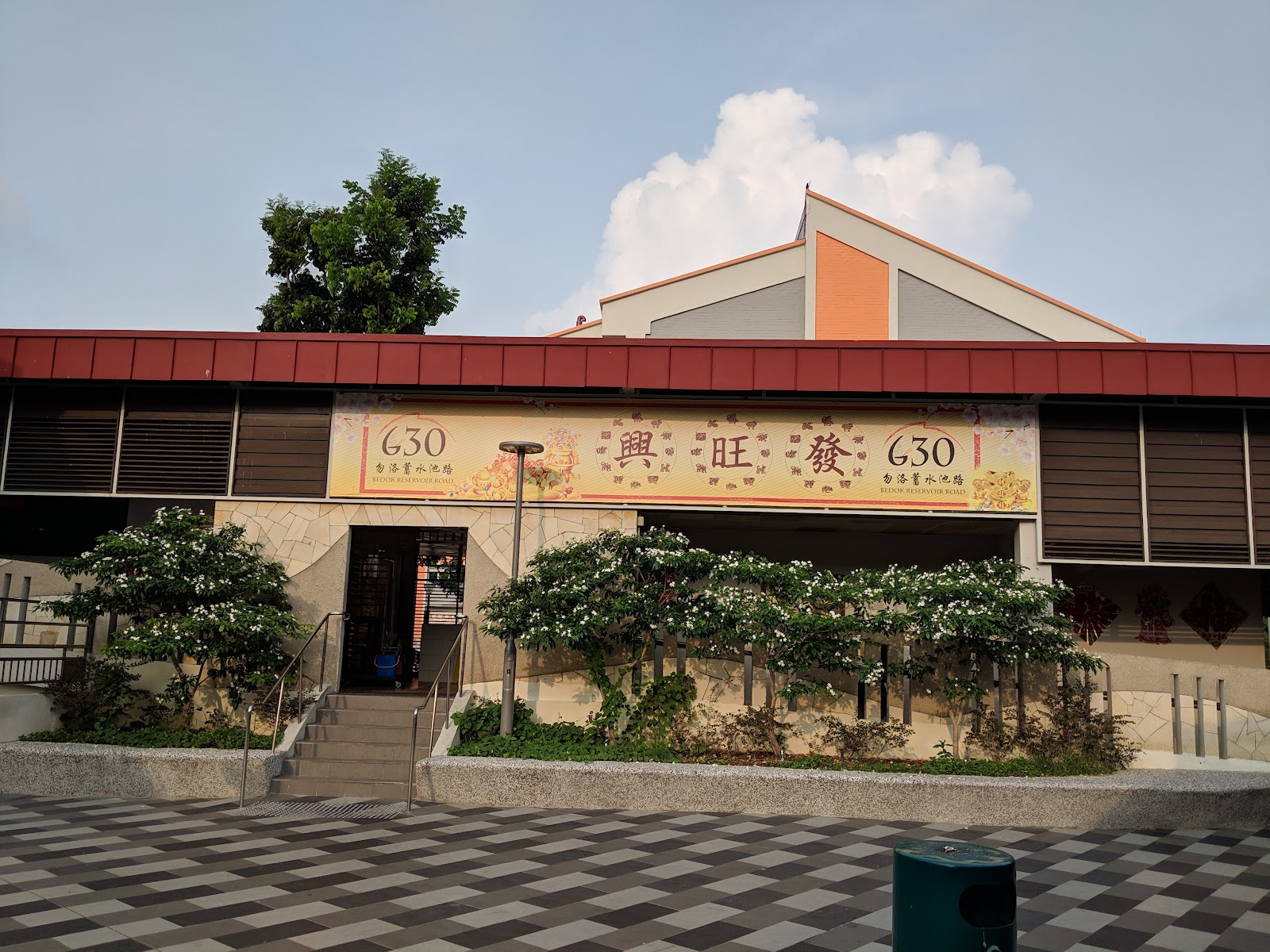 Bedok Reservoir Food Centre