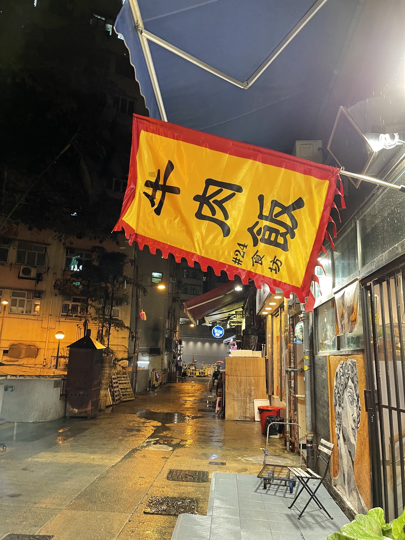 #24食坊