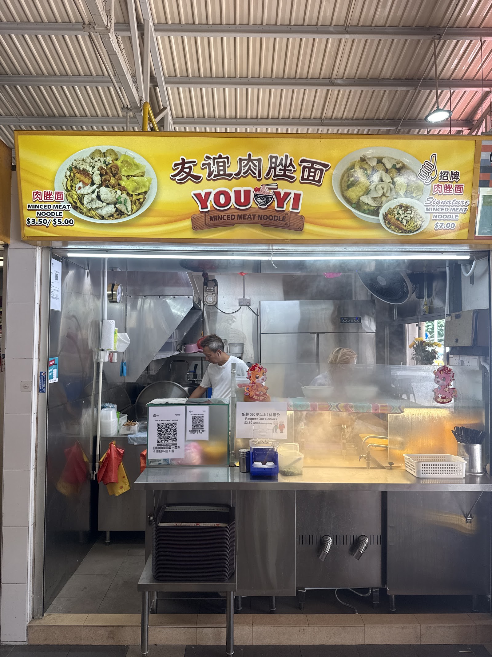 You Yi Minced Meat Noodle 友谊肉脞面