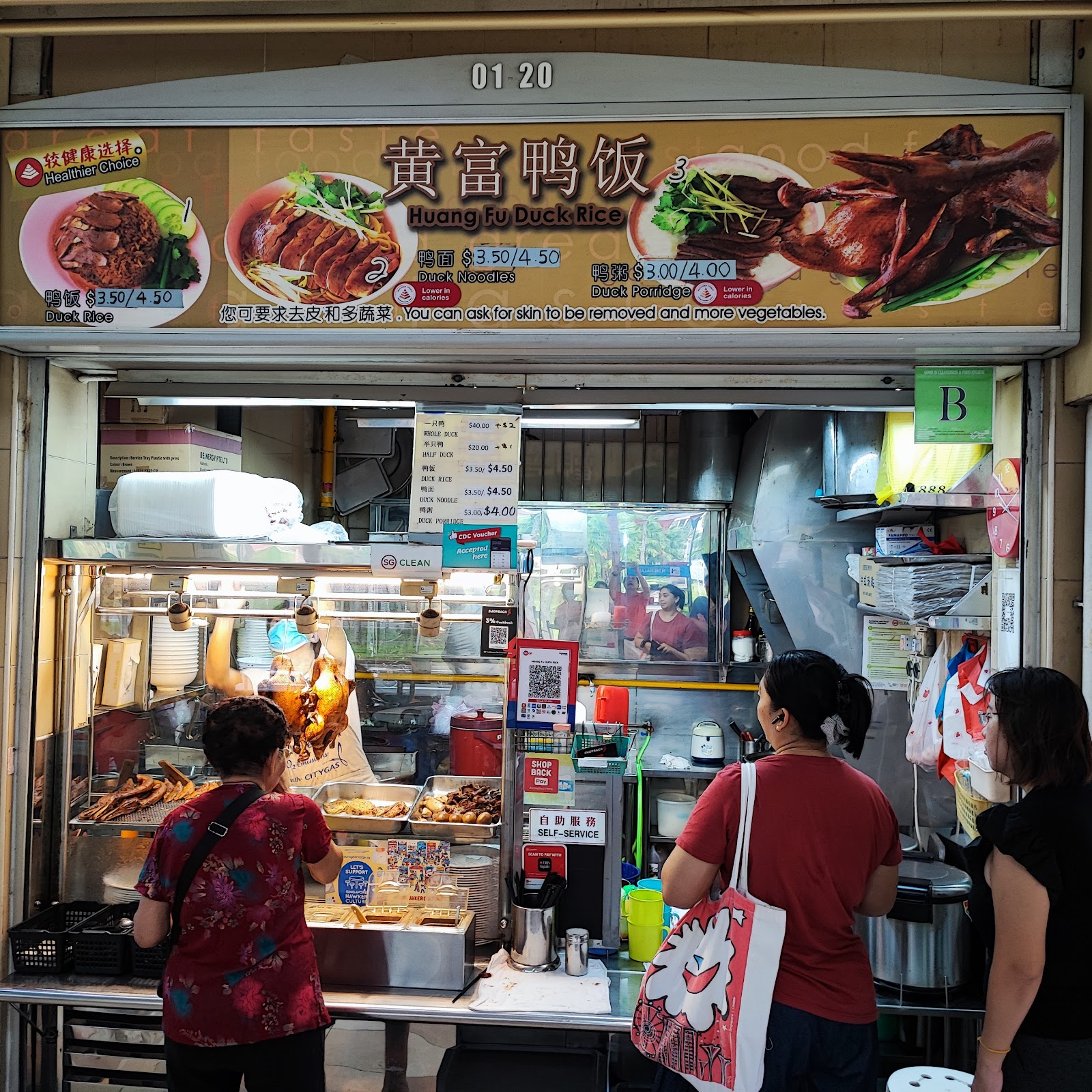Huang Fu Duck Rice
