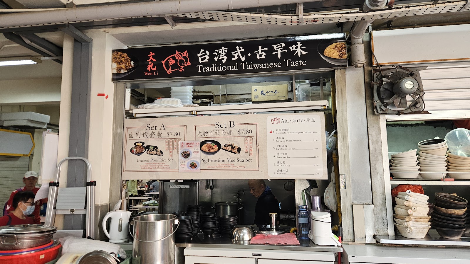 Wen Li Taiwanese Food