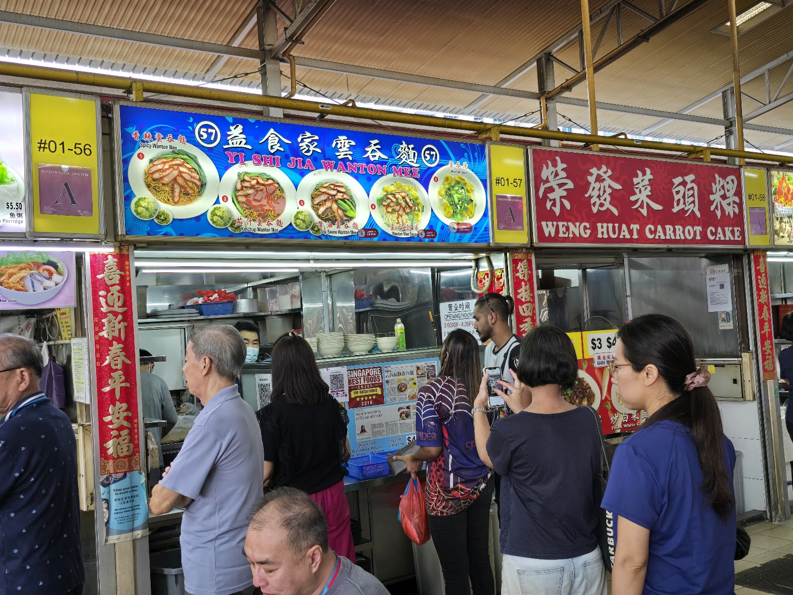 Yi Shi Jia Wanton Mee