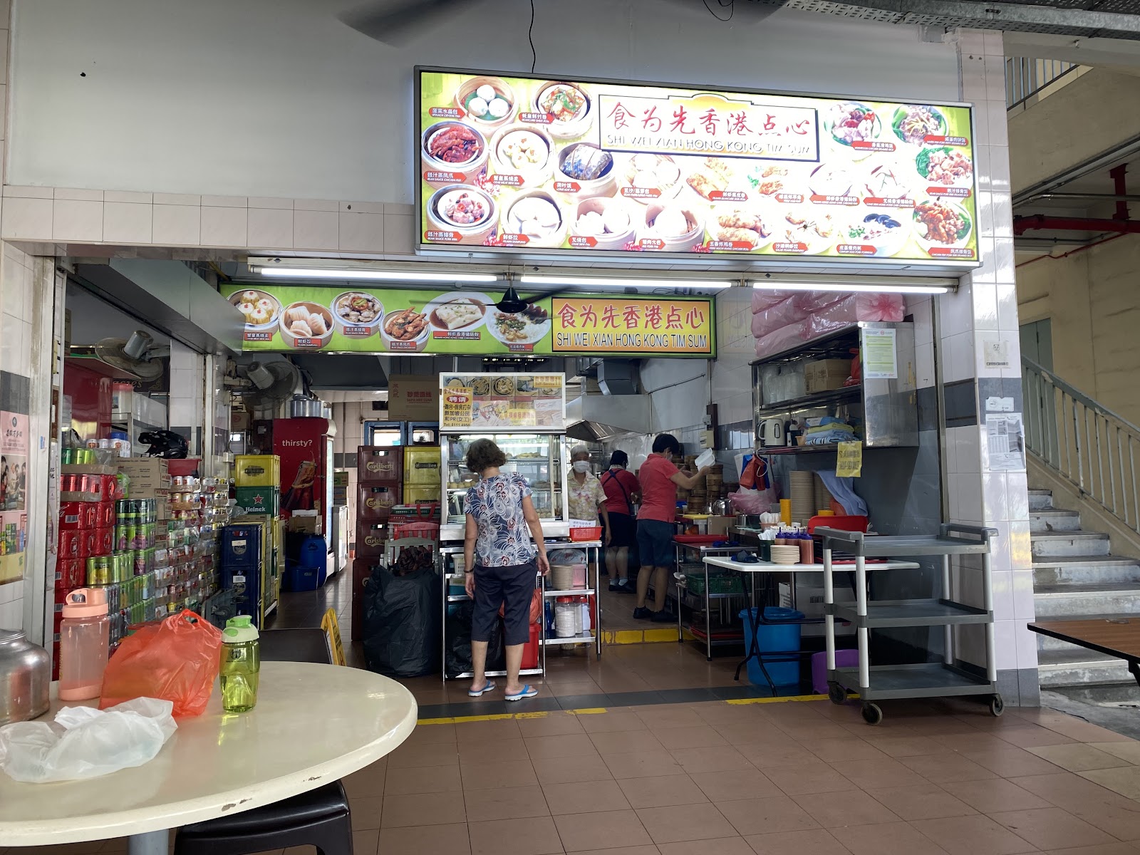 Shi Wei Xian Hong Kong Tim Sum
