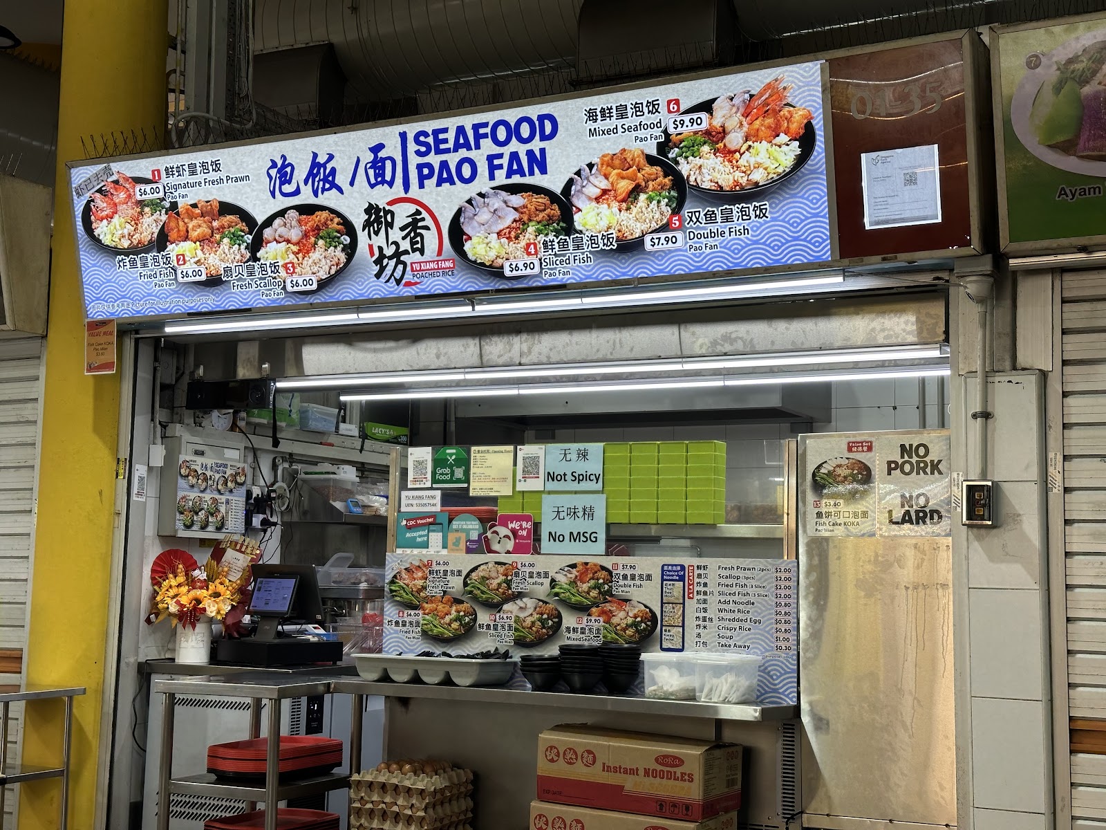 Yu Xiang Fang Seafood Pao Fan Pao Mian - Yishun Park Hawker Centre
