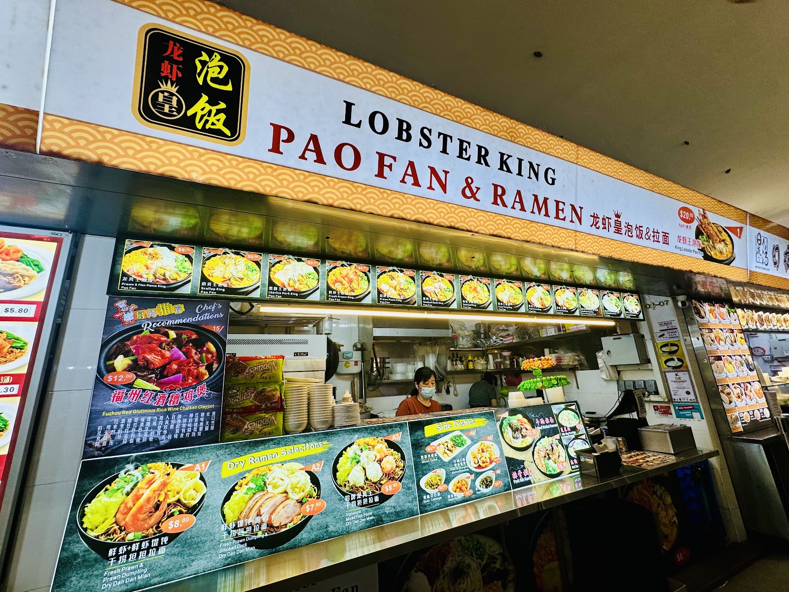 Lobster King Pao Fan & Ramen