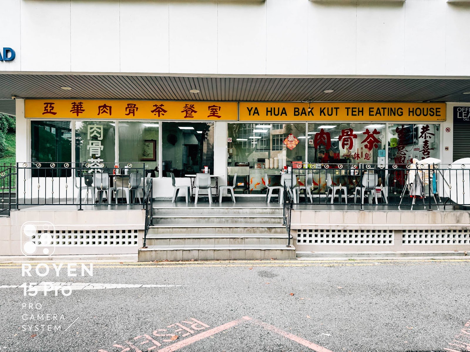 Ya Hua Bak Kut Teh