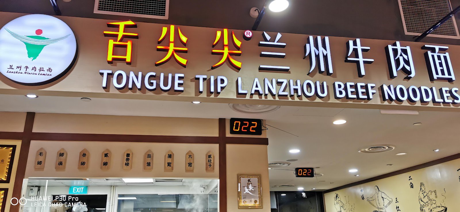 Tongue Tip Lanzhou Beef Noodles 舌尖尖 (Tiong Bahru Plaza)