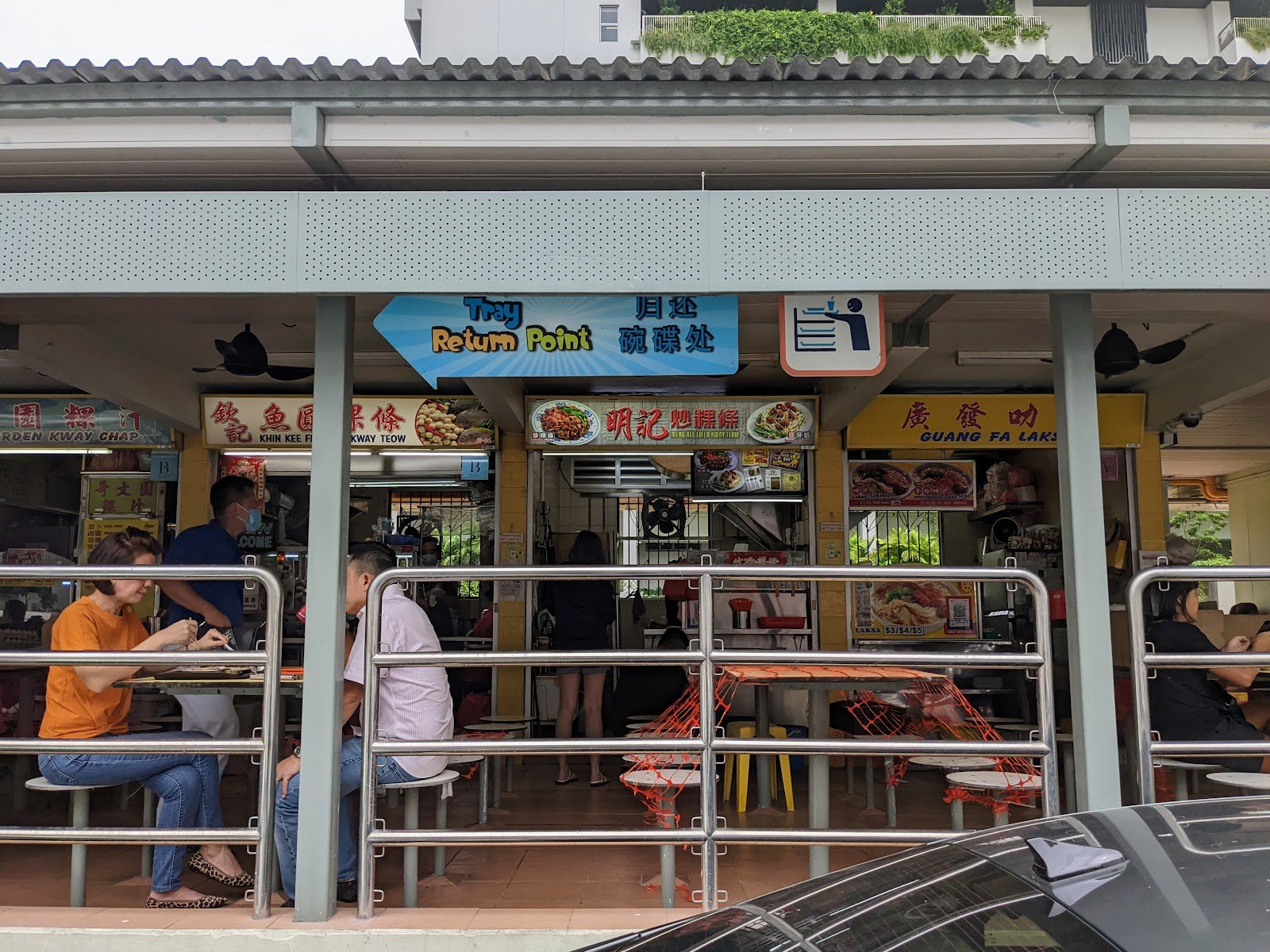 Meng Kee Fried Kway Teow 明記炒粿條